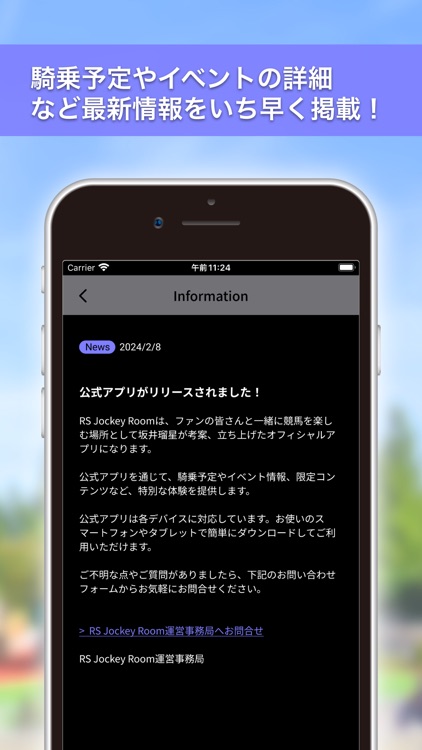 RS Jockey Room screenshot-3