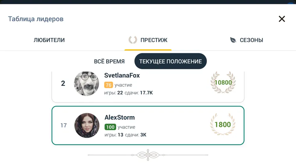 Скриншот SmartPref Pro на iPhone 10