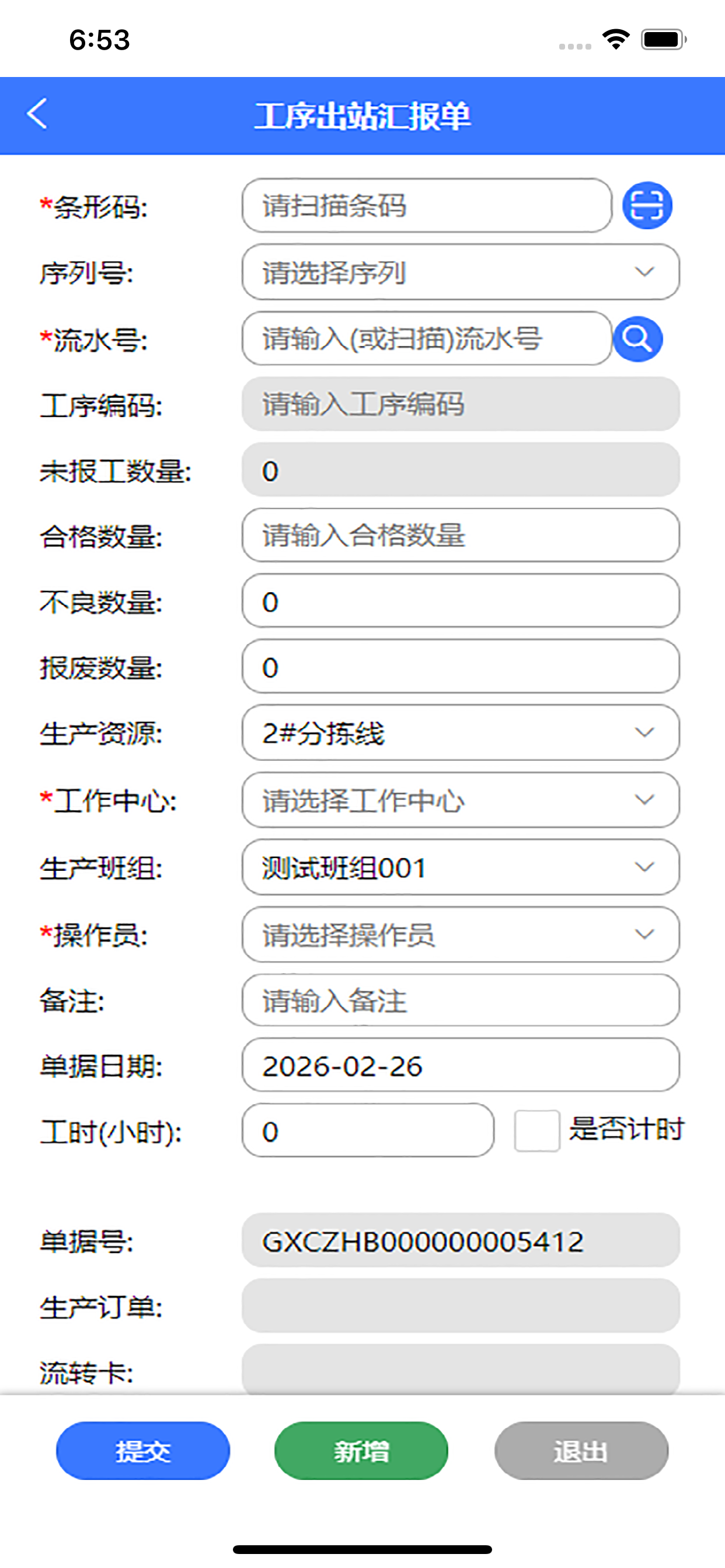 智云LMES screenshot 4