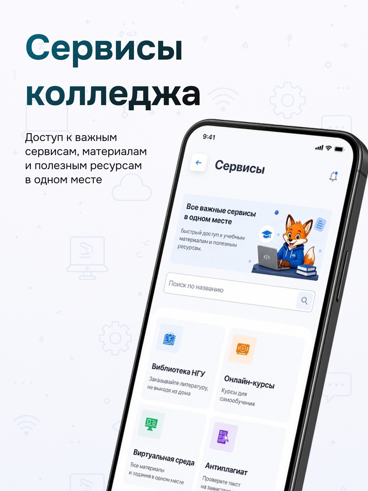 Screenshot 11 of ВКИ НГУ: Личный кабинет