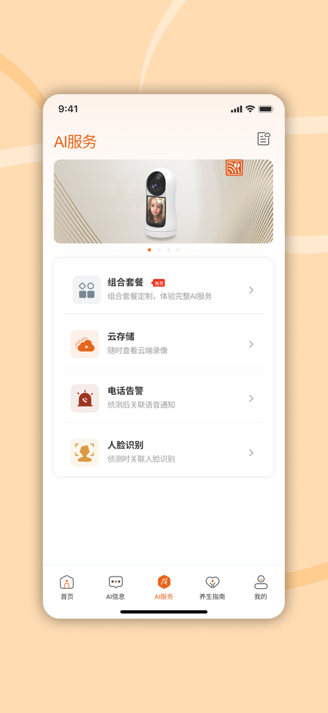 炽瞳 screenshot 3