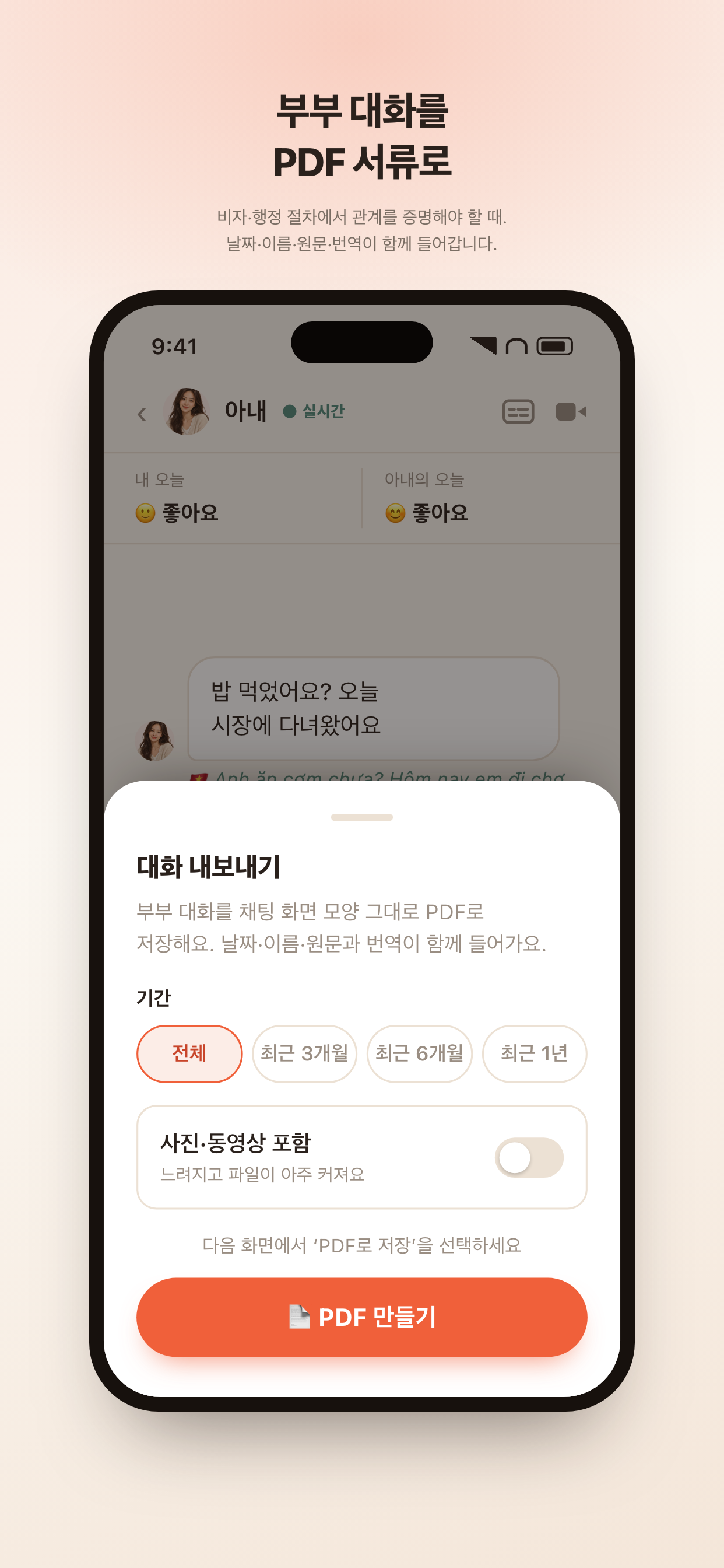 듀오랑 screenshot 7