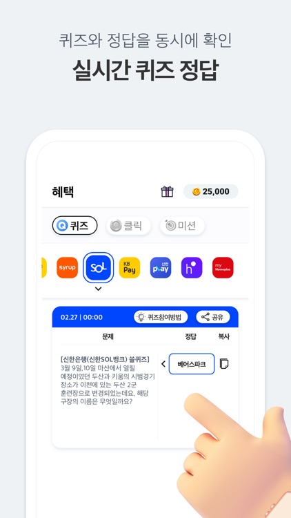 에브리머니 screenshot-4