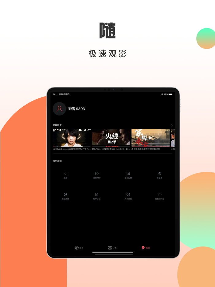 华语视频-最新最热的视频