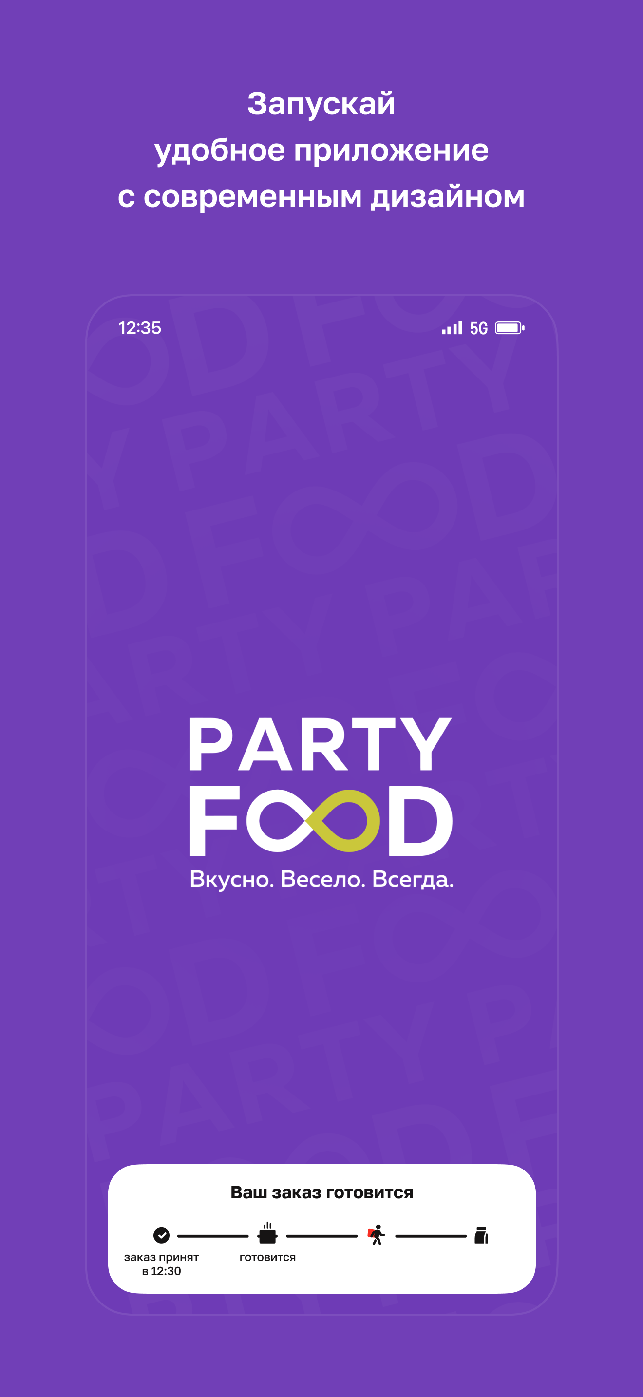 PARTY FOOD · Талдыкорган