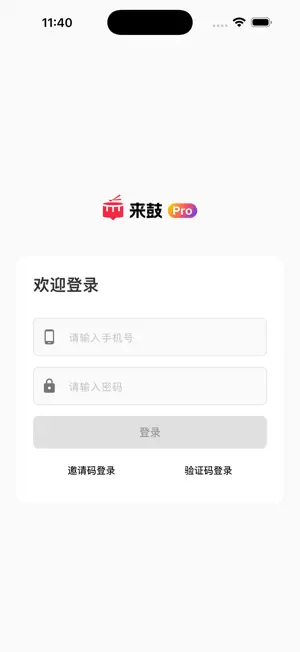 来鼓Pro screenshot 4