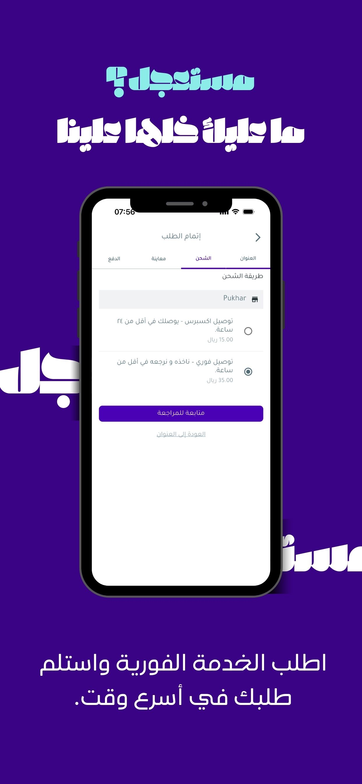 بخار - Pukhar screenshot 2
