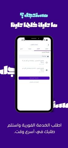 بخار - Pukhar screenshot 2