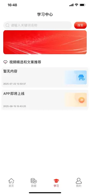 禾米展业 screenshot 1