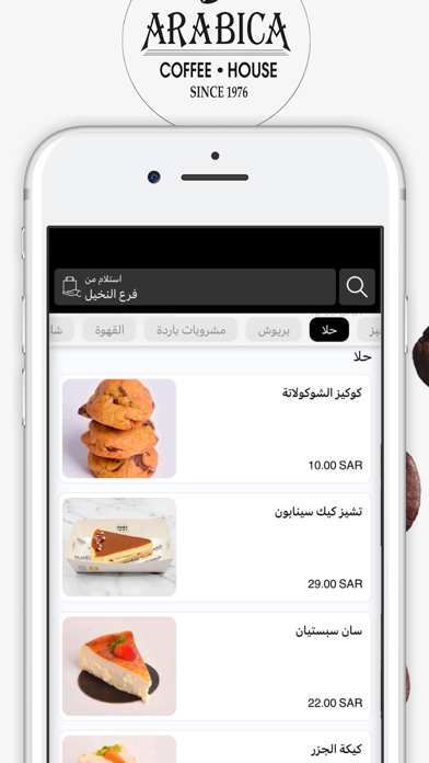Arabica coffee house.ynb Screenshot