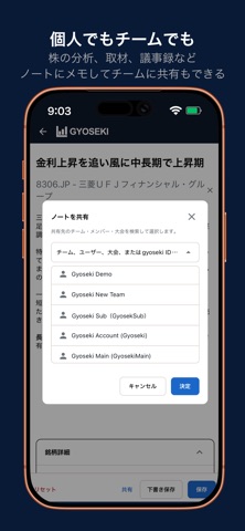 Gyoseki Note screenshot