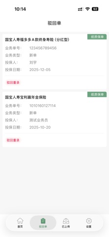 国宝双录 screenshot