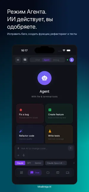 MiraBridge AI Code Remote iPhone screenshot 1