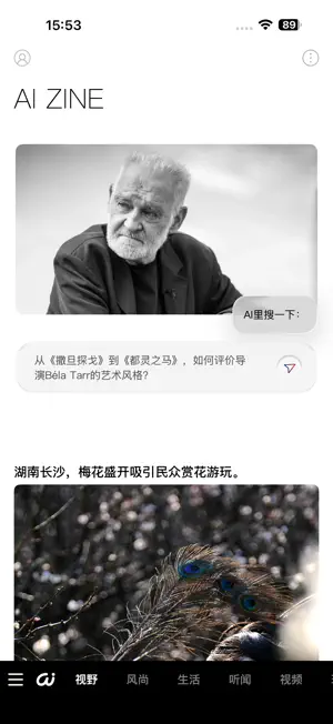 iWeekly都市潮力 screenshot 2
