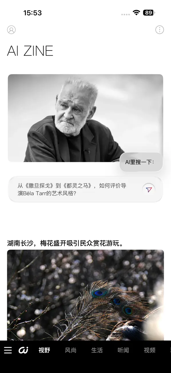 Screenshot #2 pour iWeekly都市潮力