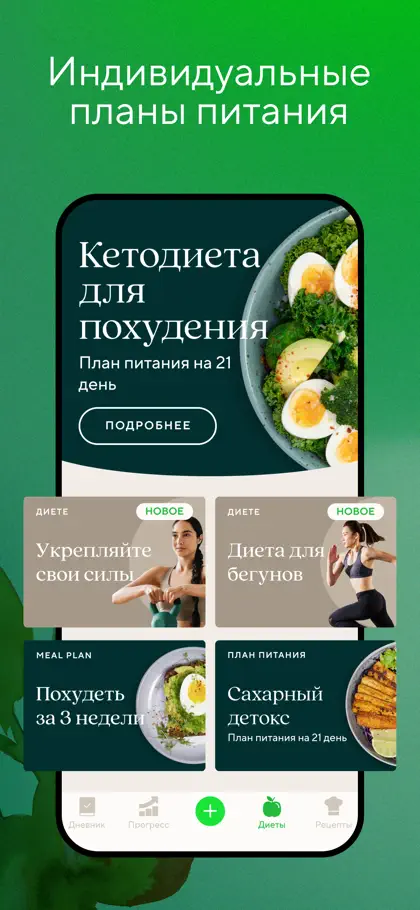 Lifesum: AI Calorie Counter ekran görüntüsü 3 / 6