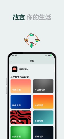 Habit AI：更智能的习惯追踪 screenshot