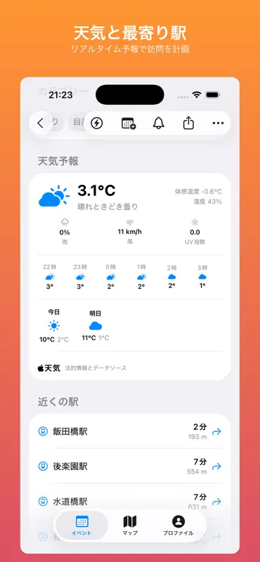 もゆひ - 日本のお祭り・イベント・観光・旅行地図&天気ナビ screenshot 4 of 8