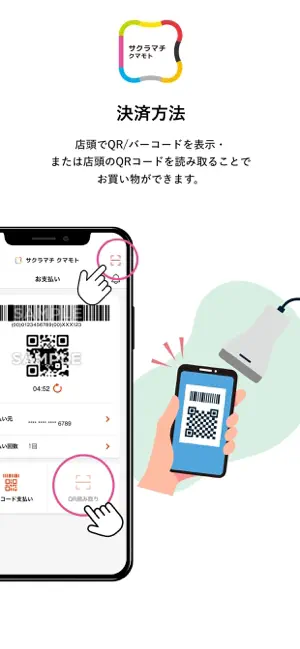 サクラマチクマモト公式アプリ screenshot 3