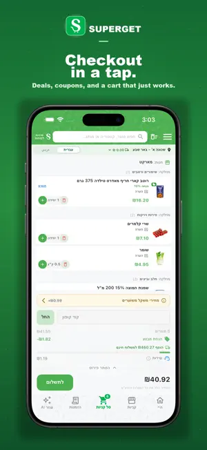 SuperGet screenshot 3