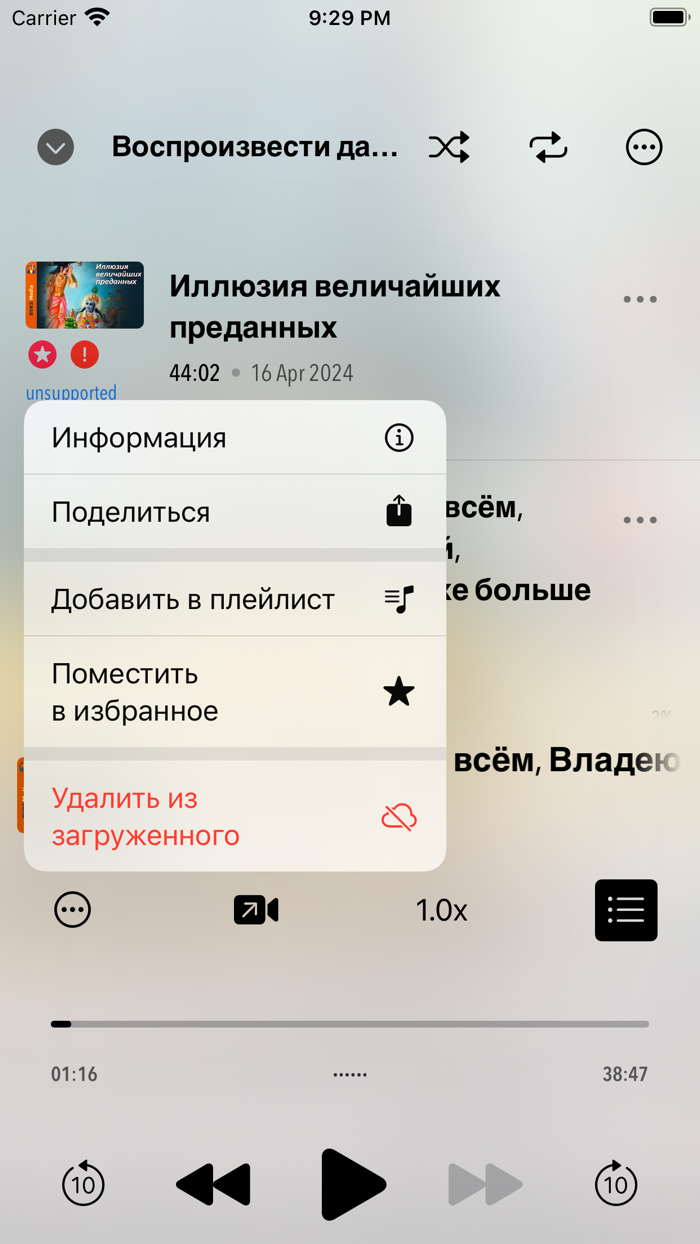 Бхакти Викаша Свами