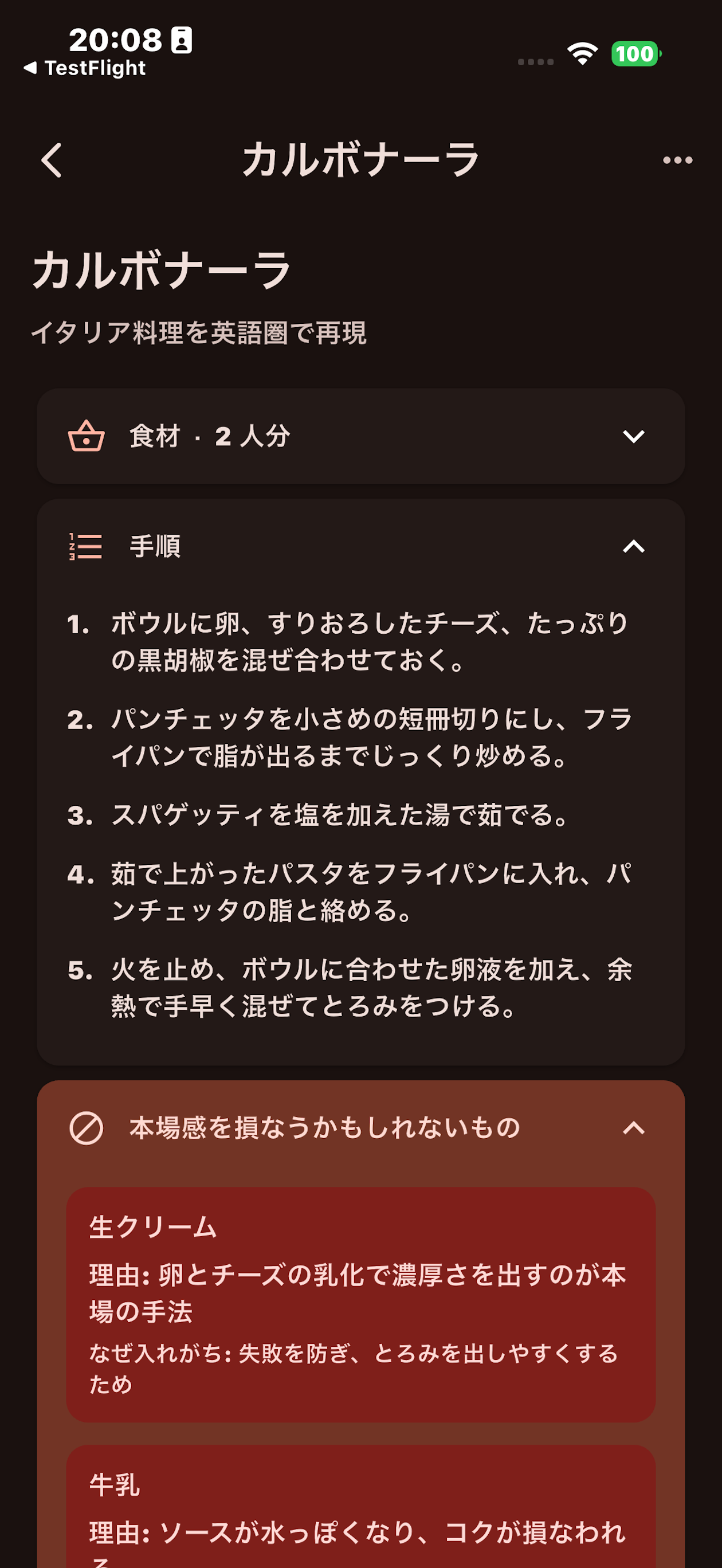 umami - Authentic, Localized screenshot 4