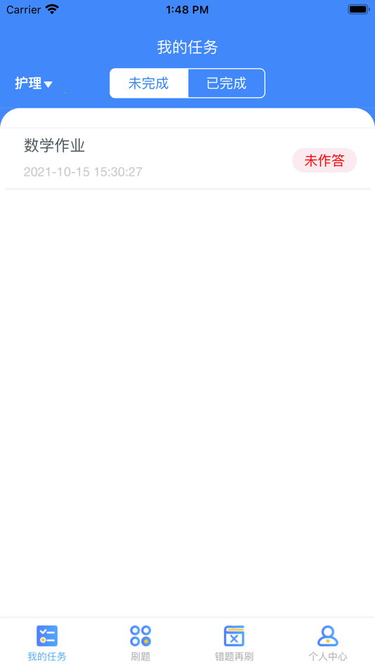 #1. 优题100分 (iOS) 由: 浙江智教通科技有限公司