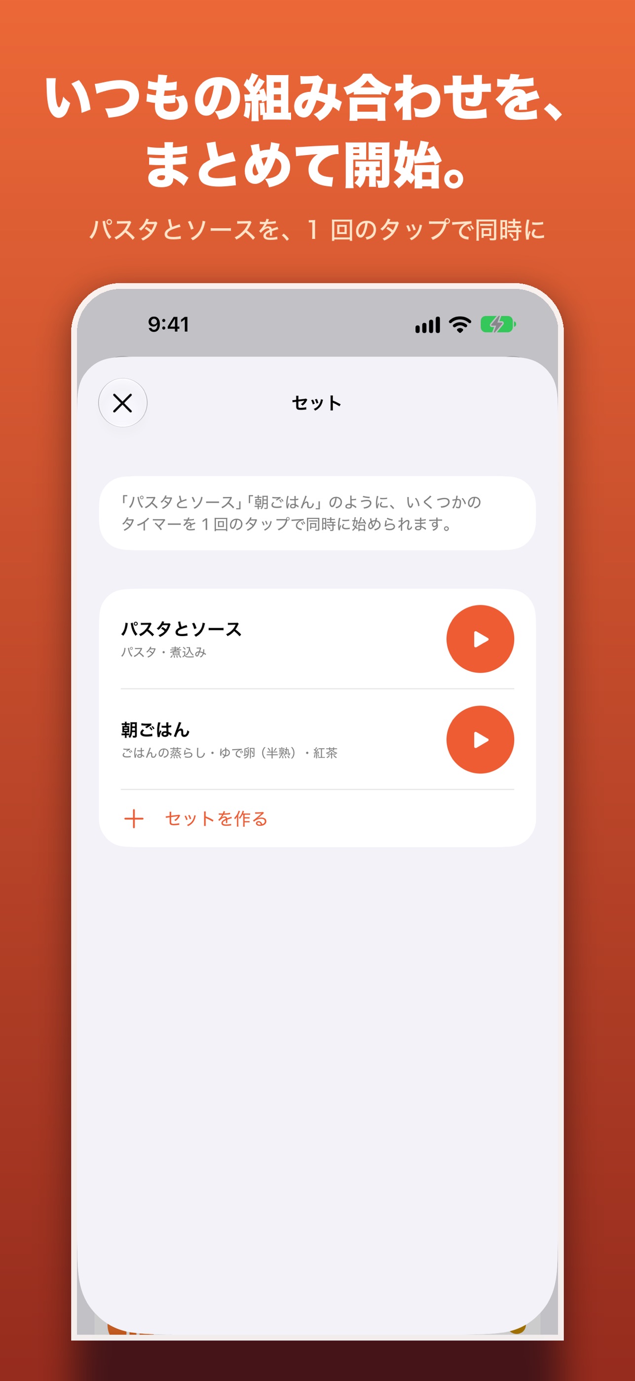 Screenshot 5 of まとめタイマー - 複数のキッチンタイマー
