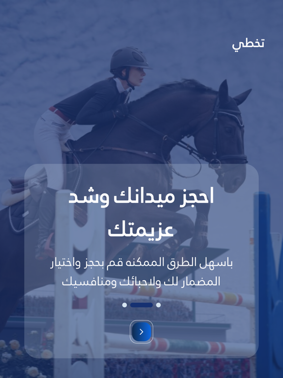 نادي الجوهرة