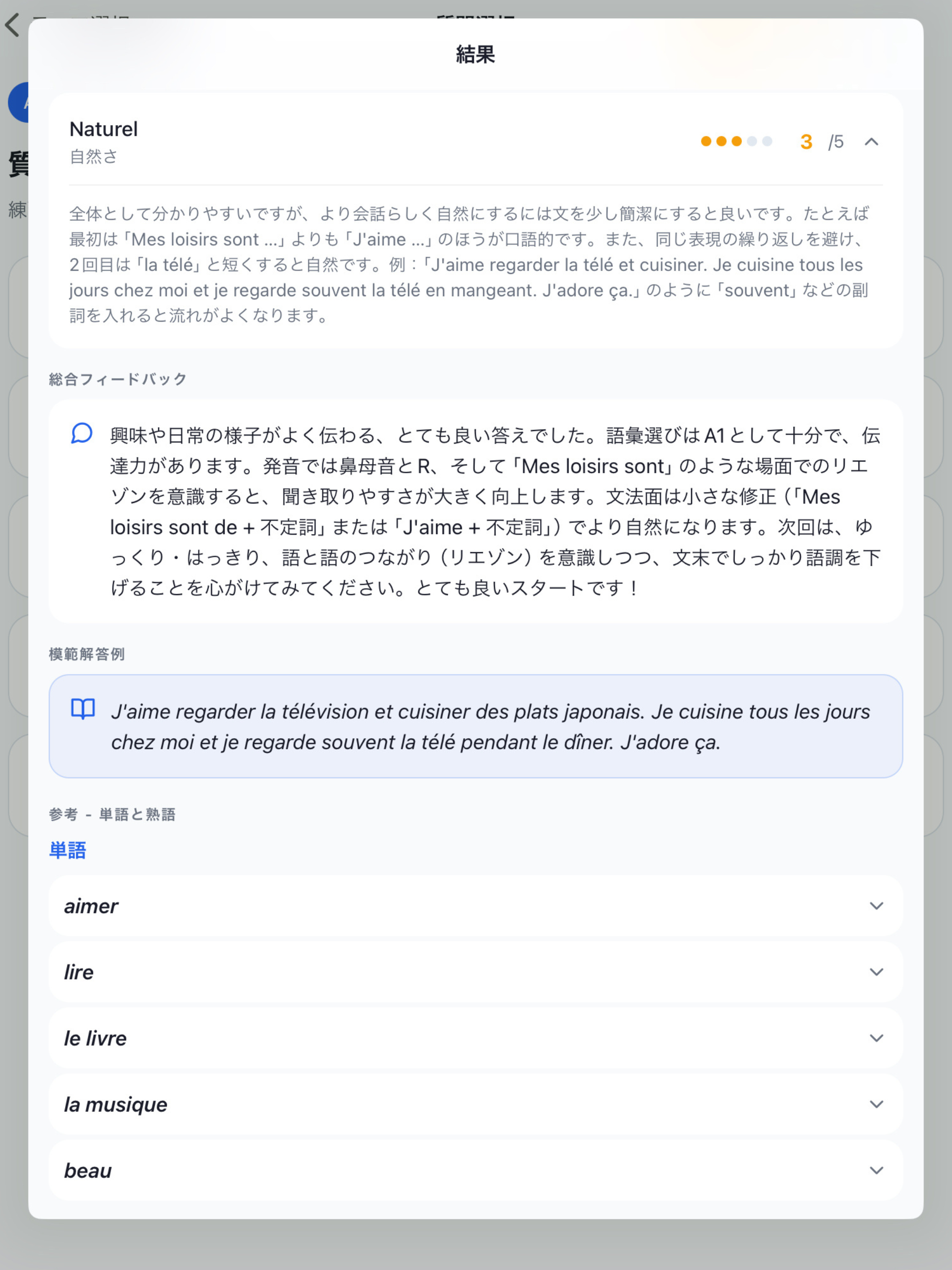 Éloq screenshot 15