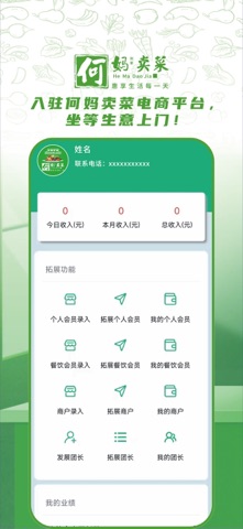 何妈业务 screenshot