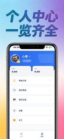 酷玩星 screenshot