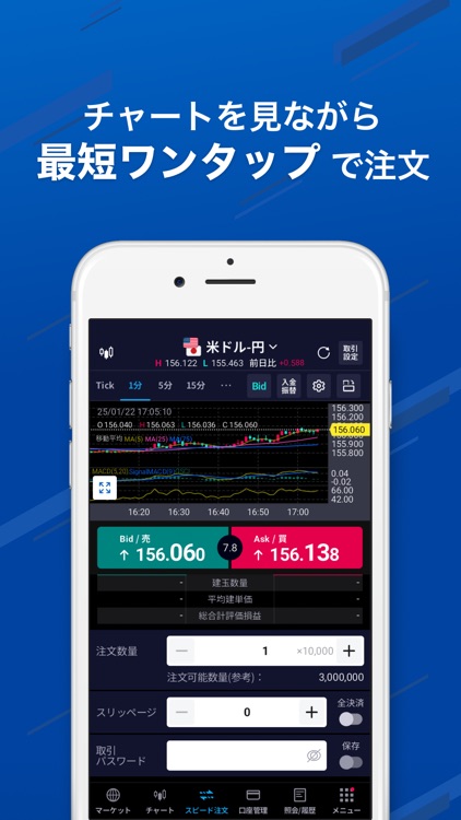 SBI証券 FXアプリ-FX・為替の取引アプリ