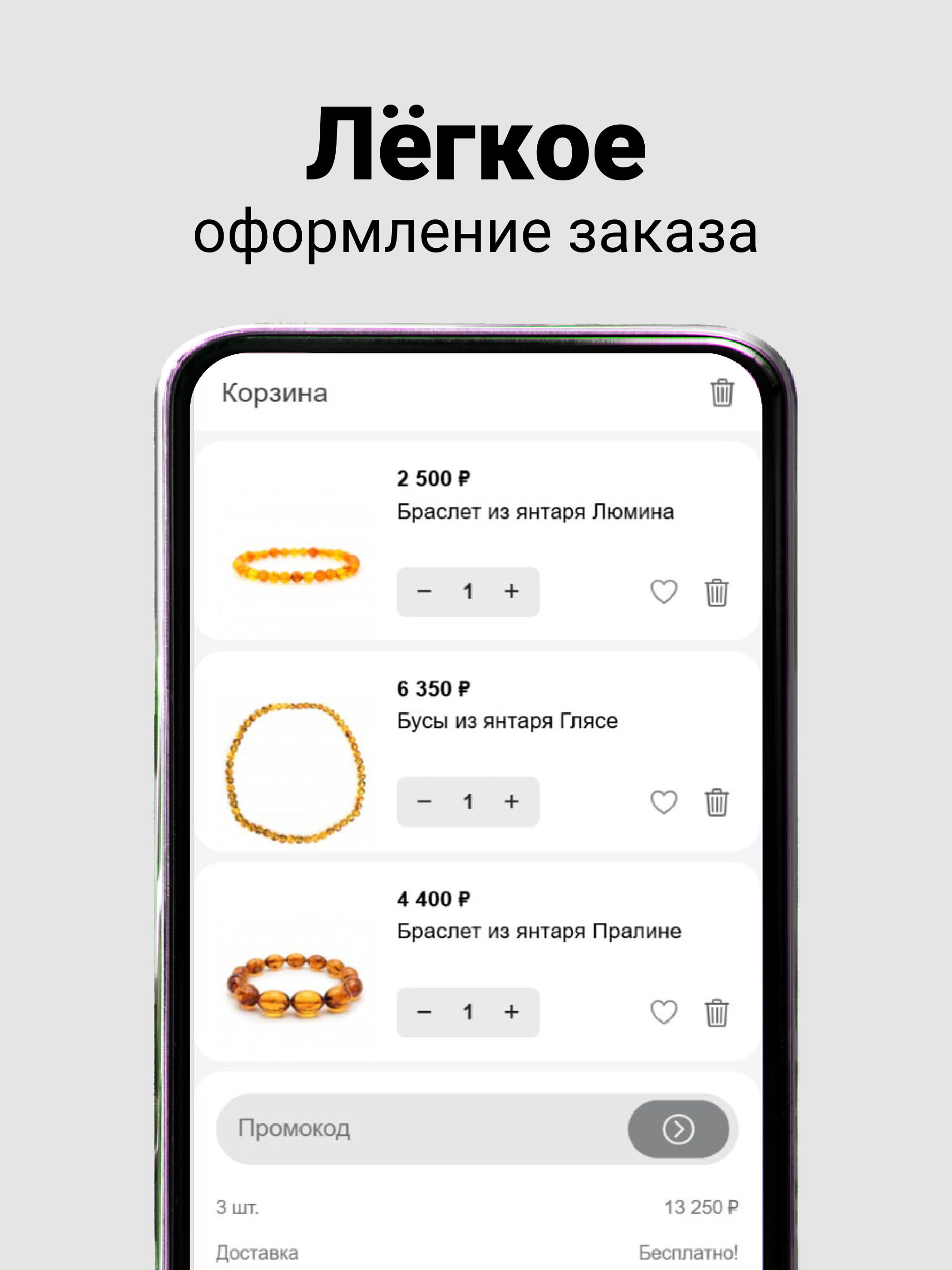 Янтарное сердце screenshot 7