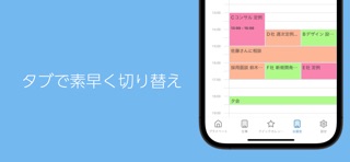 クイックカレンダー - 複数カレンダー管理・効率化 screenshot