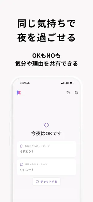 ナイミー：夜の気持ち共有アプリ screenshot 2