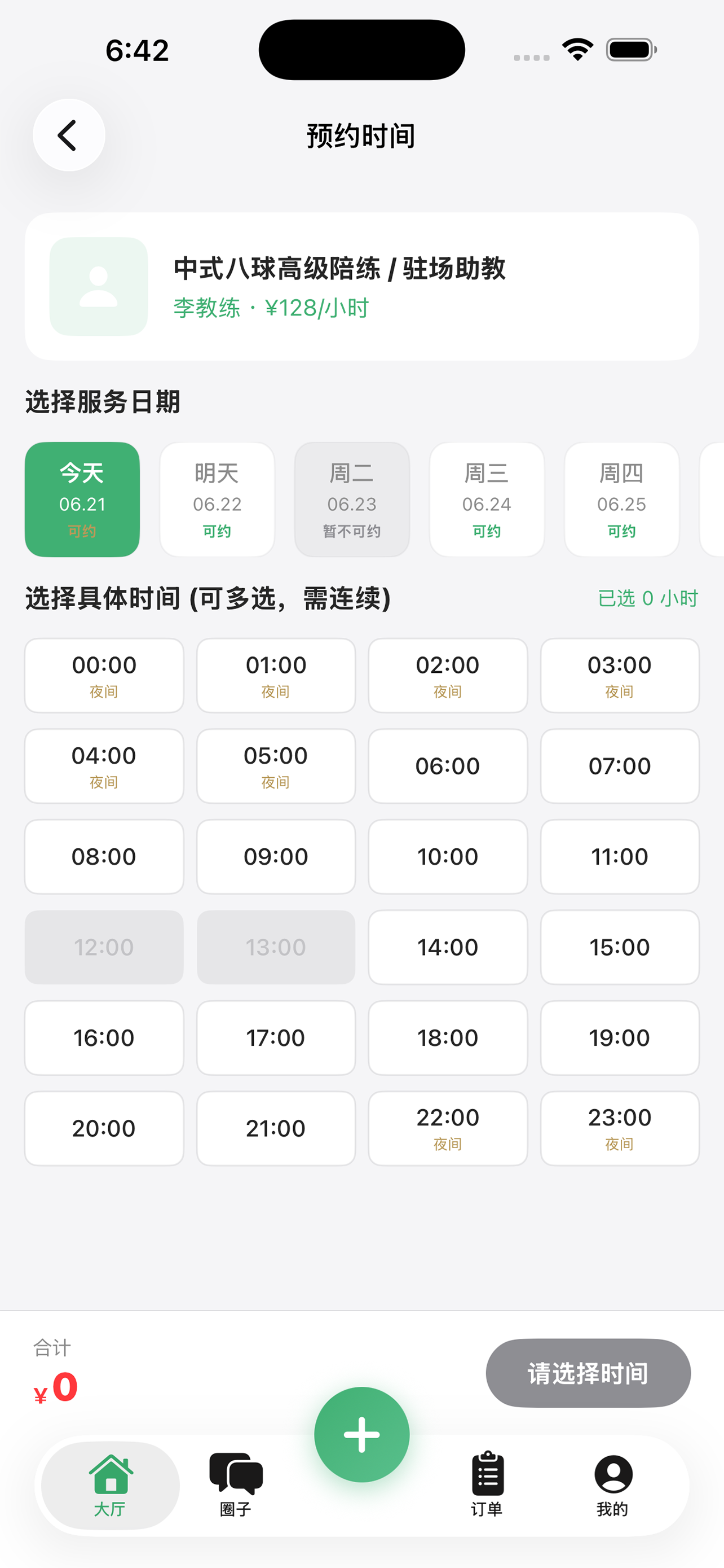 帮帮365 screenshot 3