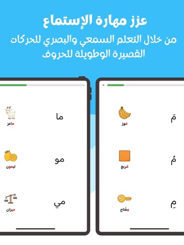 Arabi App: Learn Arabic iPad screenshot