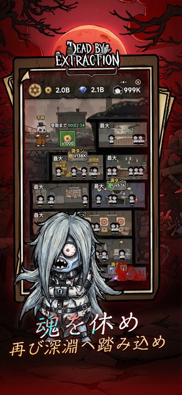デッドバイエクストラクション screenshot 10