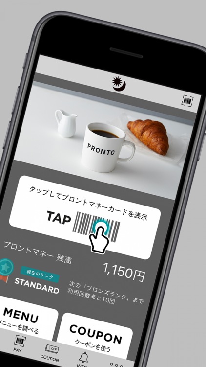 プロント公式アプリ