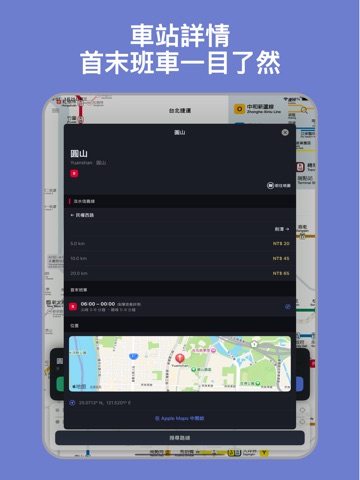 Taipei Metro -Taipei MRT Guide iPad screenshot