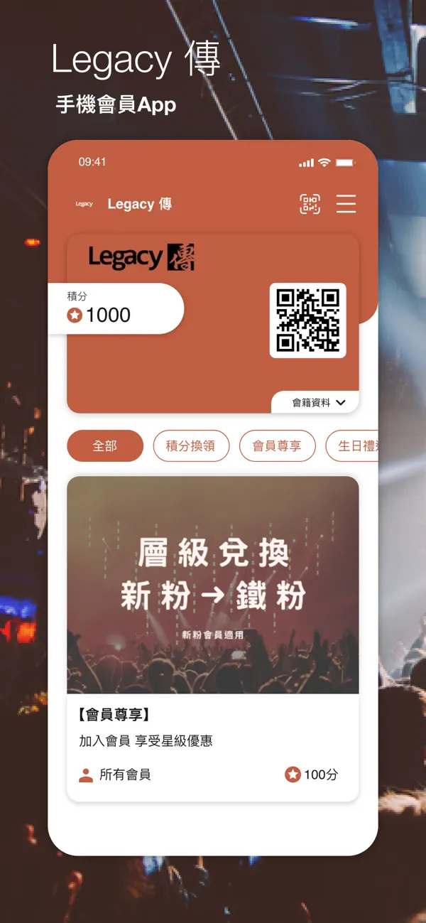 Screenshot #1 pour Legacy 傳