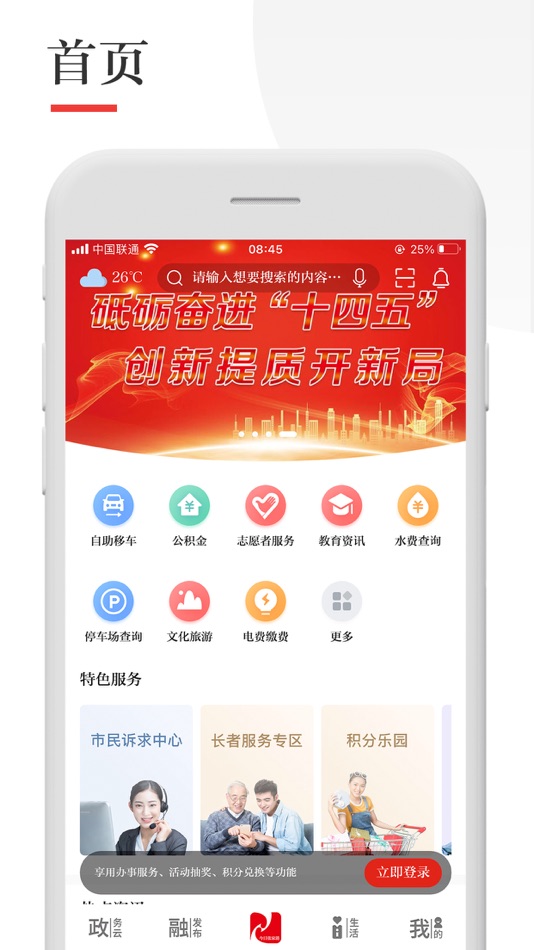 #3. 今日张家港 (iOS) 来自: 张家港市融媒体中心(Zhangjiagang Converged Media Center)