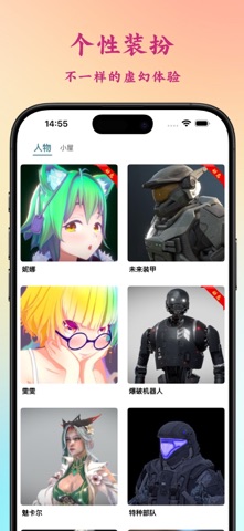 同城约友-梦幻沉浸式交友新体验 screenshot