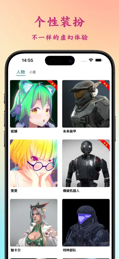 同城约友-梦幻沉浸式交友新体验 screenshot 4