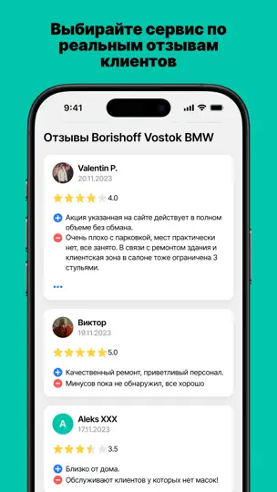 Скриншот Autospot на iPhone 3