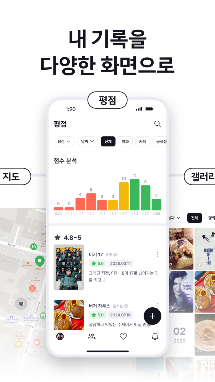 레포브 - 일상/영화/책/음악 세상 모든 기록  공유