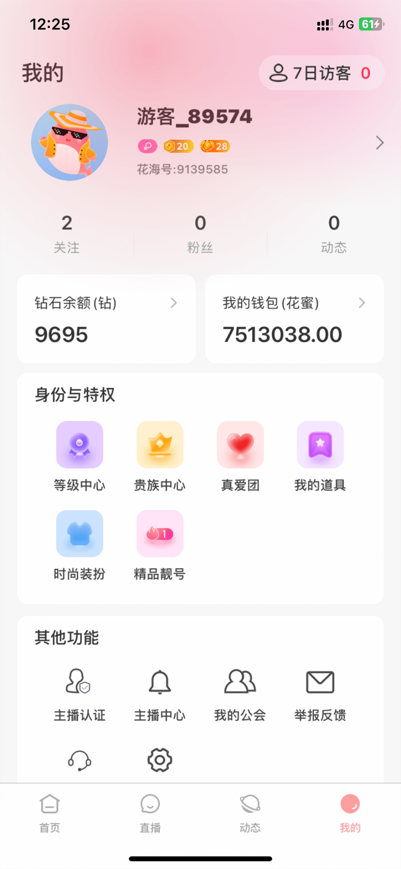 花海live