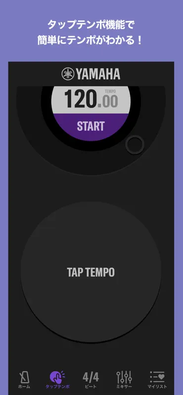 METRONOME - Tempo & Beat screenshot 4 of 4