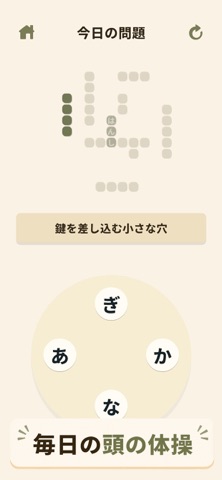 Japanese Crossword Brain iPhone screenshot